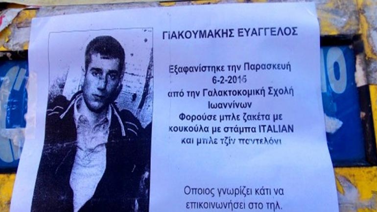 «Δώστε στοιχεία και το όνομα του πολιτικού για την εξαφάνιση του Γιακουμάκη» «Δώστε στοιχεία και το όνομα του πολιτικού για την εξαφάνιση του Γιακουμάκη»