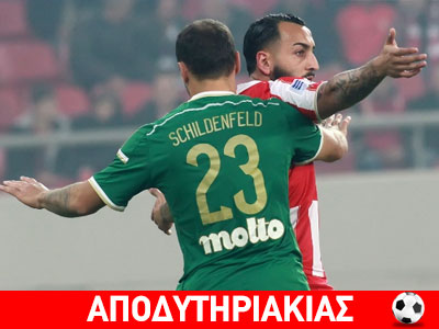 Χάος ανάμεσα σε ΠΑΟ και Ολυμπιακό