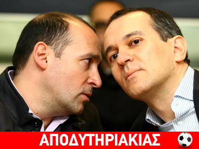 Οι Αγγελόπουλοι αγρίεψαν κι έστειλαν το μήνυμα