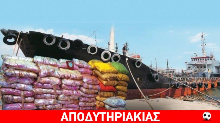 Του Ολυμπιακού ο πρώην με τους 2 τόνους ηρωίνης!