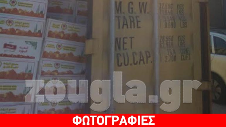 Έκρυβαν λαθραία τσιγάρα σε χαρτοκιβώτια με χουρμάδες