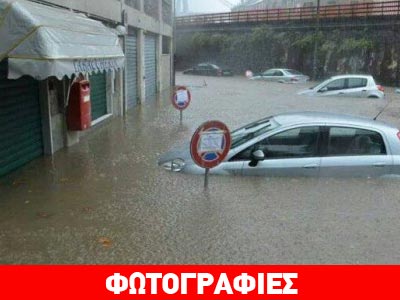 Ένας αγνοούμενος από νέο κύμα κακοκαιρίας στην Ιταλία