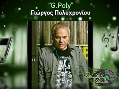 Αναβάλλεται η εκπομπή του G Poly λόγω ίωσης