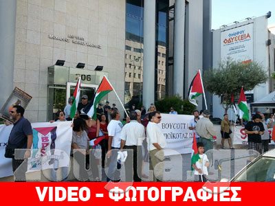 Διαμαρτυρία κατά του Ισραήλ στην Πειραιώς-ένταση και προσαγωγές