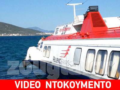 Προσάραξε flying dolphin στην Αίγινα