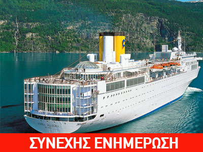 Θρίλερ με κρουαζιερόπλοιο της εταιρείας του Costa Concordia