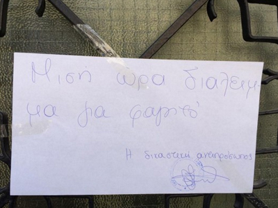 Έκλεισαν εκλογικό τμήμα της Κοζάνης και πήγαν για φαγητό