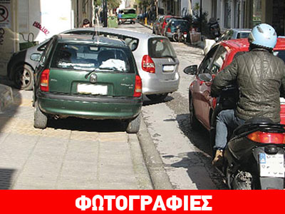 Χανιά: Αδιάβατη πόλη για πεζούς και ΑμεΑ
