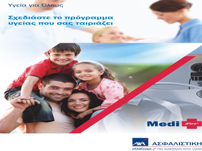 Υπολογίστε on line τα ασφάλιστρα υγείας