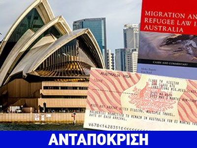 Μετανάστευση Ελλήνων στην Αυστραλία