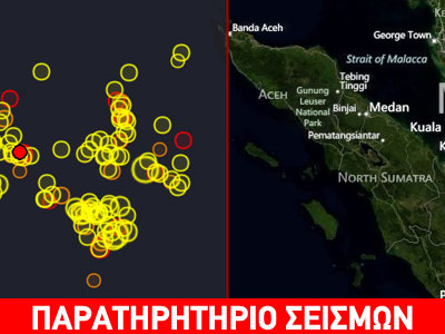 Σεισμική δόνηση 6,2R στη Σουμάτρα