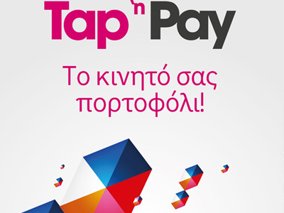 Alpha Bank-Vodafone: Eφαρμογή για πληρωμές μέσω κινητού