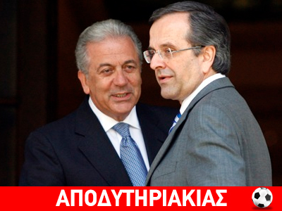 Γιατί ο Σαμαράς διάλεξε Αβραμό κι όχι Ντόρα