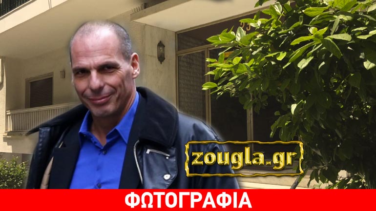 Βαρουφάκης: Από την Πλάκα, μετακόμισε στους Αμπελοκήπους
