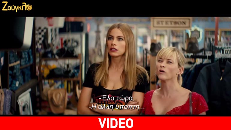 Καυτή καταδίωξη