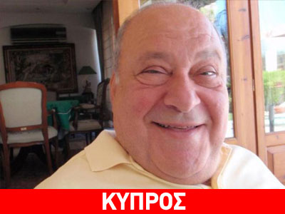 Εξοπλιστικά: Tι απαντά το Υπ. Δικαιοσύνης για τον φυγόδικο Φουάτ Αλ Ζαγιάτ