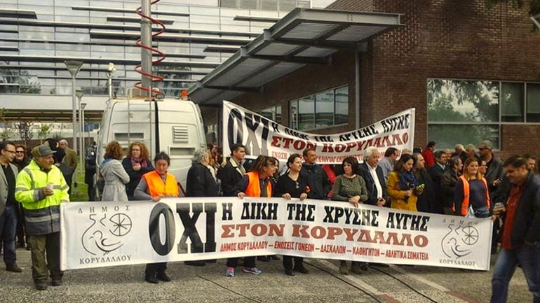 Κορυδαλλός: Κλειστά σχολεία και δημοτικές υπηρεσίες την Πέμπτη για την δίκη της Χ.Α.