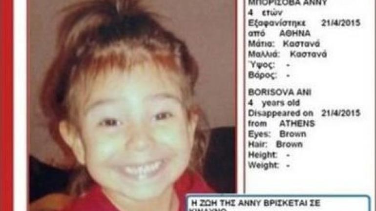 Εντοπίστηκε ο βιολογικός πατέρας της 4χρονης που εξαφανίστηκε στην Ομόνοια