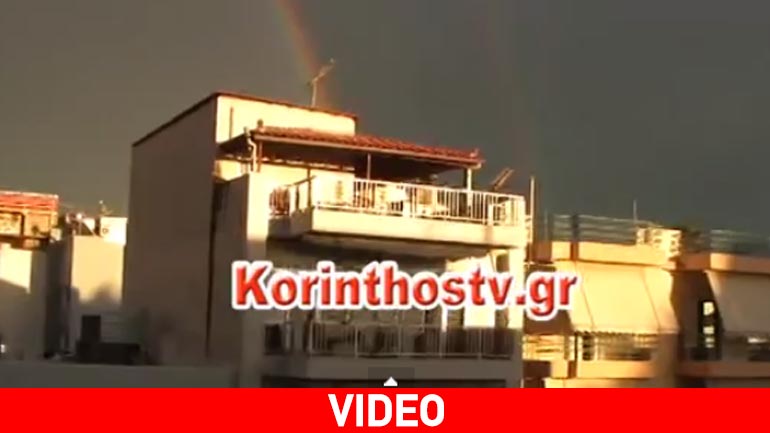 Διπλό ουράνιο τόξο στην Κόρινθο