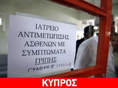 Καθησυχασμός για το ύποπτο κρούσμα σε νηπιαγωγείο