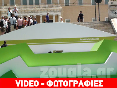 «Εργοτάξιο» η πλατεία Συντάγματος