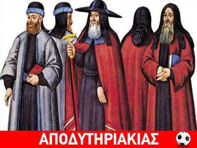 Ο π@@@ ρόλος της Αγγλίας και το παπαδαριό!