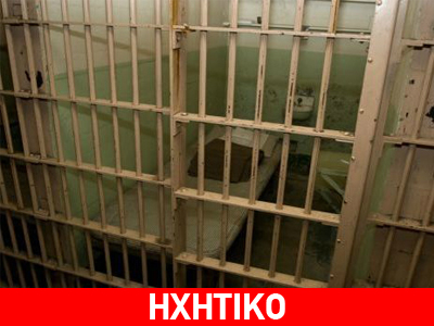 Κραυγή απόγνωσης των κρατουμένων στις φυλακές Γρεβενών Κραυγή απόγνωσης των κρατουμένων στις φυλακές Γρεβενών