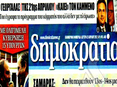 Ο Π. Καμμένος μήνυσε την εφημερίδα «Δημοκρατία»