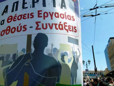 Συγκεντρώσεις για την εργατική Πρωτομαγιά