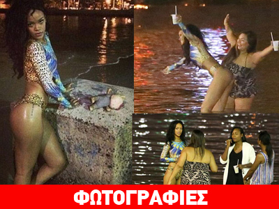 Το βραδινό μπάνιο της Rihanna στο Ρίο