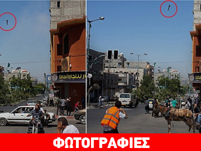 Iσραηλινός πύραυλος μπροστά από τα μάτια αμάχων στη Γάζα