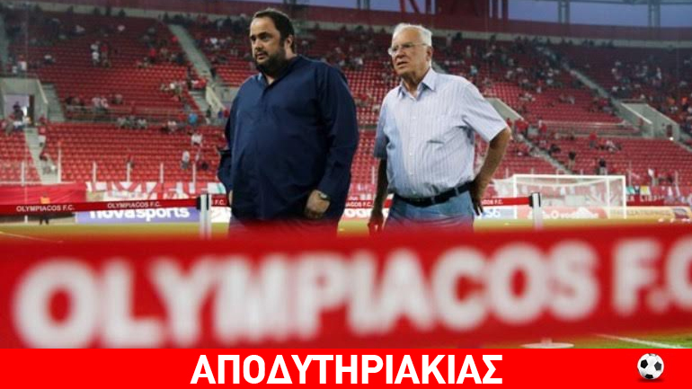 Ποια η αλήθεια και ποιο το παραμύθι για Μαρινάκη