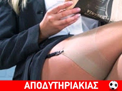 Παρακαλάνε να γίνουνε πόρνες!