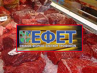 Συναγερμός για μολυσμένο κρέας από Γαλλία