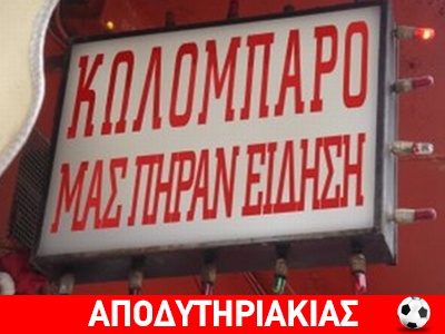 Οίκος ανοχής και μπορδέλο!
