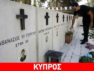 Μνημόσυνα για τους πεσόντες στο πραξικόπημα του 1974