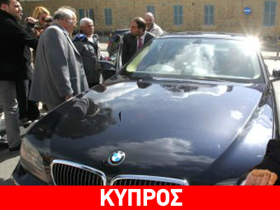 Kατέσχεσαν τις λιμουζίνες αξιωματούχων