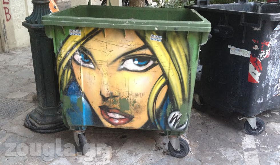 Graffiti στα σκουπίδια…