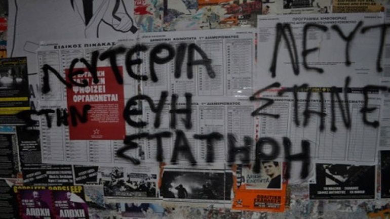 Kείμενο της Εύης Στατήρη από το νοσοκομείο