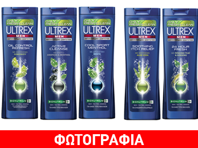 Σειρά ULTREX με BIO NUTRIUM 10
