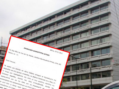 Εξώδικο στον υπ. Οικονομικών για τη λίστα των μεγαλοοφειλετών