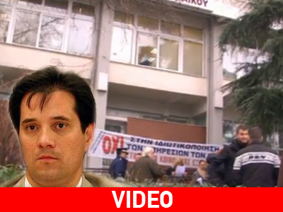 Γιούχαραν τον Α. Γεωργιάδη στην Περαία Γιούχαραν τον Α. Γεωργιάδη στην Περαία