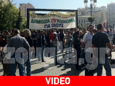 Συγκεντρώσεις στο κέντρο της Αθήνας