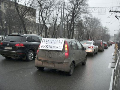 Ρωσία: Διαδηλώνουν με τα αυτοκίνητά τους ζητώντας ελεύθερες εκλογές