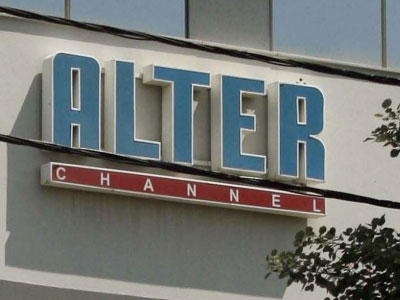 Ποινικές διώξεις για την υπόθεση του ALTER