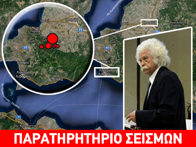 Tα σήματα ΒΑΝ για τον σεισμό στη Β. Εύβοια