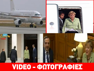 Φωτορεπορτάζ: Η επίσκεψη της Μέρκελ στην Αθήνα