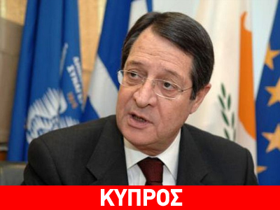 O δωδεκάλογος του Αναστασιάδη