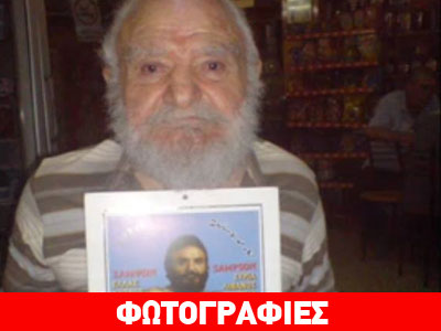 Εκστρατεία στο Facebook για τον θρυλικό «Σαμψών»