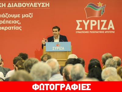 Tσίπρας: Εκλογές μέσα από τη διαδικασία για την εκλογή Προέδρου